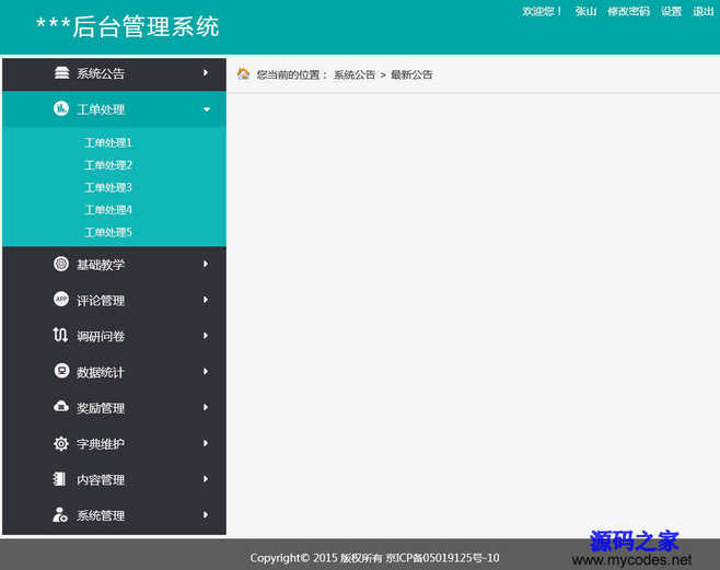 泓悦府93平米三室两厅时尚现代简约风‘十大外围足球平台app手机版’(图2) 十大外围足球平台app
