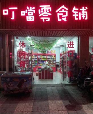 新野县领导调研教育工作并看望慰问教育工作者:十大外围足球大平台(图1) 十大外围足球大平台