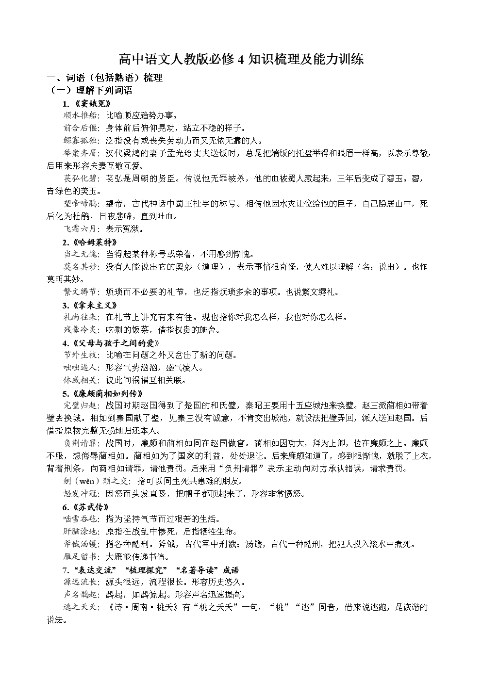 十大外围足球平台app手机版